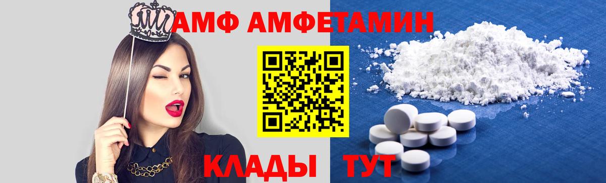 Геленджик  Амфетамин  Вход с VPN  АМФЕТАМИН Розовый 