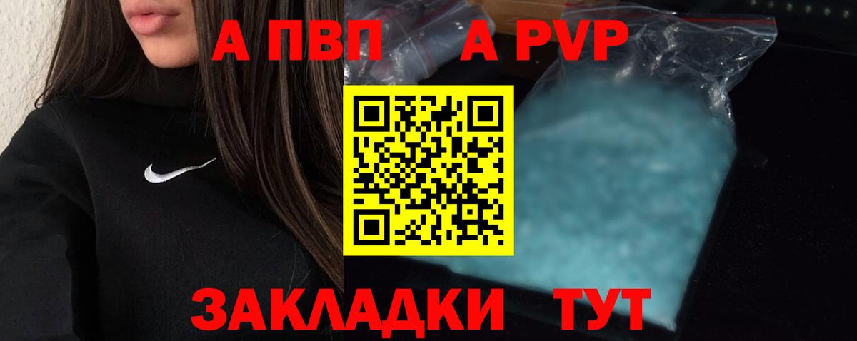 Alpha PVP Crystall  Вход с VPN  Alfa_PVP  Alfa_PVP VHQ  даркнет сайт  Геленджик 