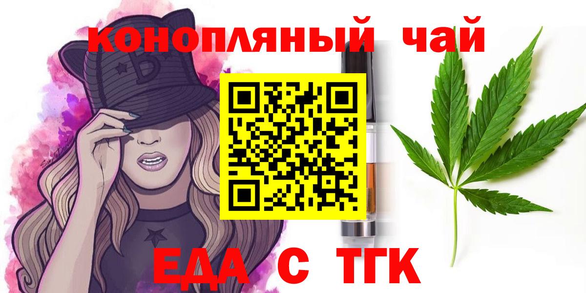 Canna-Cookies марихуана  Вход с VPN  Геленджик 