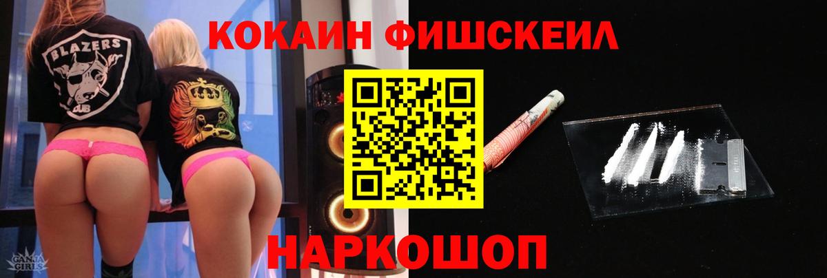 КОКАИН Columbia  Вход с VPN  Геленджик 