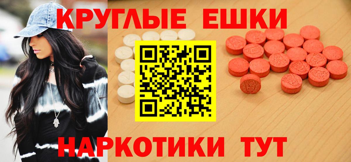 Геленджик  Ecstasy  Экстази Punisher  Вход с VPN  цена   Ecstasy XTC 