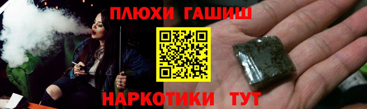 ГАШ индика сатива Геленджик