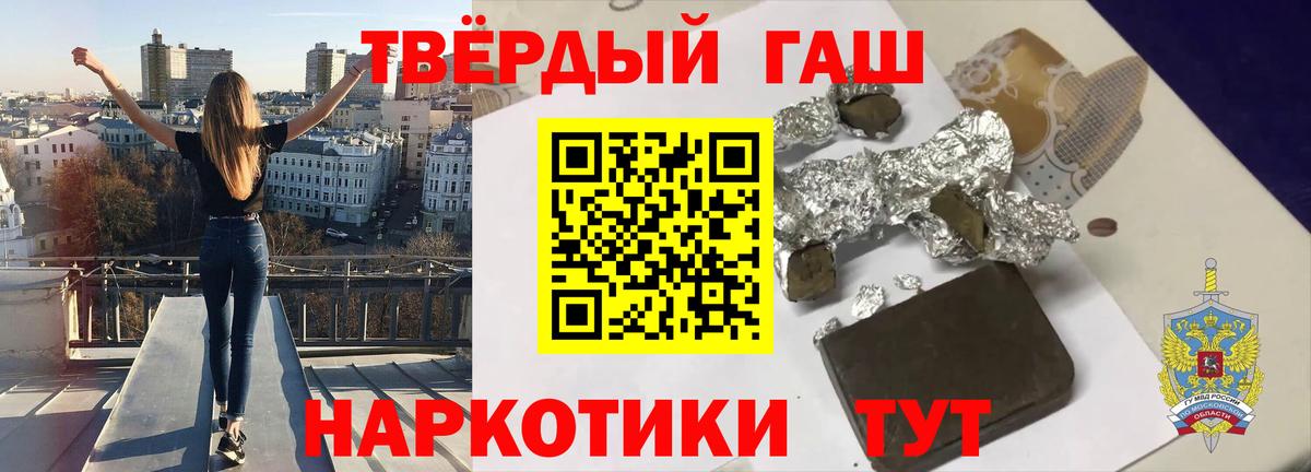 ГАШ VHQ  Гашиш гарик  Вход с VPN  Геленджик 