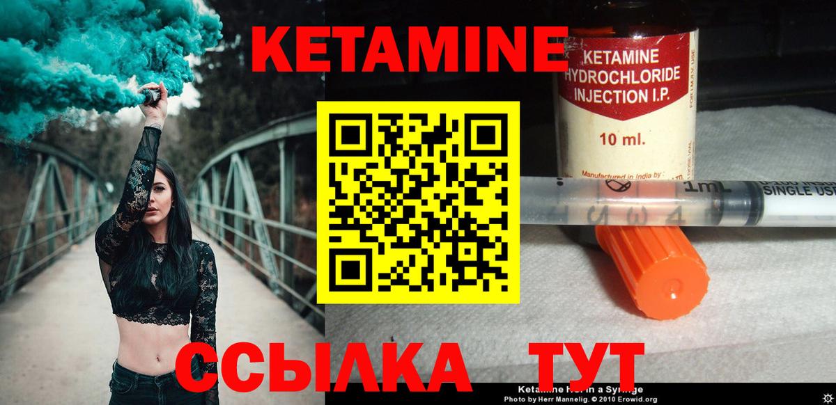 КЕТАМИН VHQ  Вход с VPN  КЕТАМИН VHQ  Геленджик 