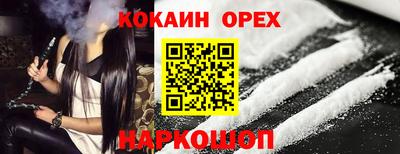 кокаин Будённовск