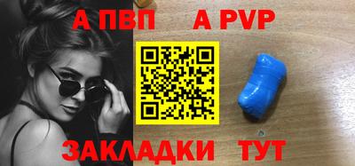 альфа пвп Бузулук