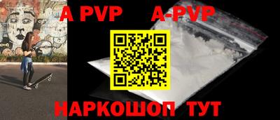 альфа пвп Бузулук