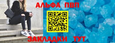 альфа пвп Бузулук
