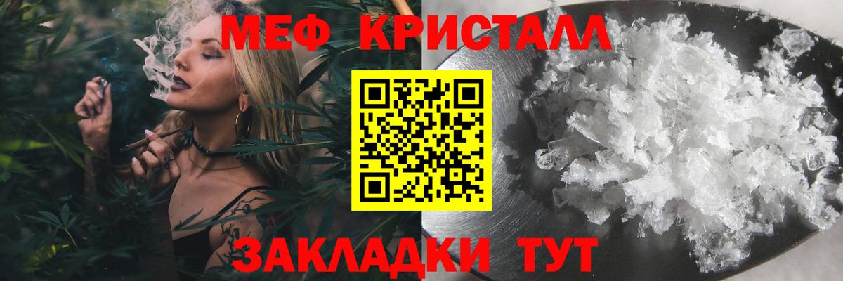 МЯУ-МЯУ мяу мяу  Вход с VPN  Меф  Меф  Геленджик  Меф mephedrone 