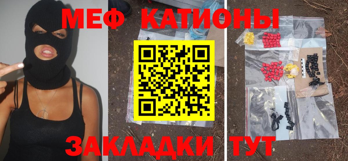 Мефедрон Геленджик
