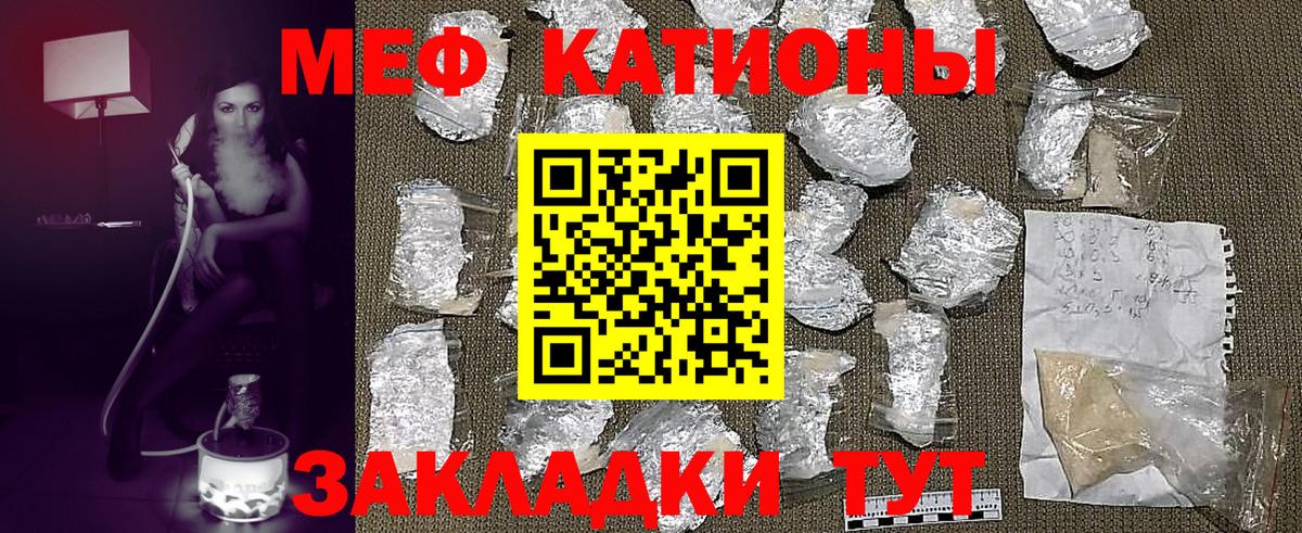 Меф МЯУ МЯУ кристаллы  Гашиш  МДМА  ГАШ  НБОМе  LSD-25  Вход с VPN  Cocaine  Геленджик  Alpha PVP СОЛЬ   Меф 