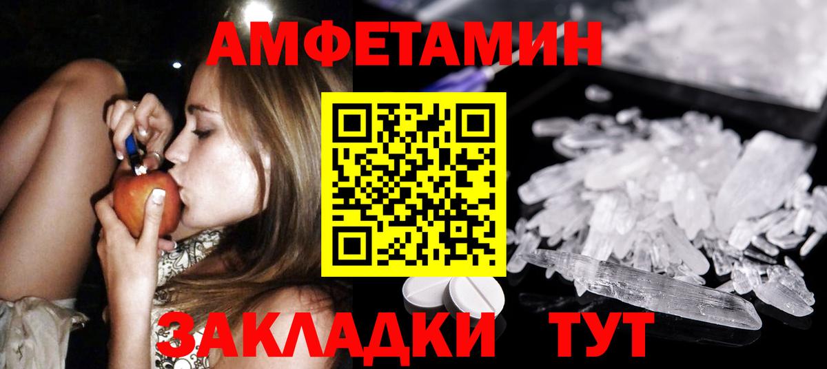 Метамфетамин кристалл  Вход с VPN  Метамфетамин кристалл  Метамфетамин  Геленджик 