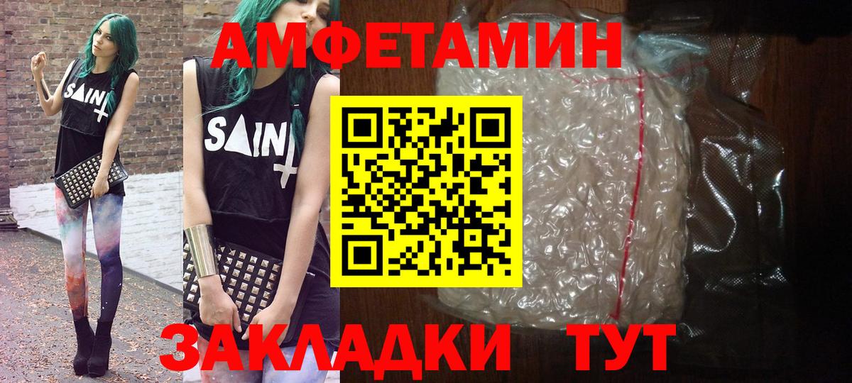 Метамфетамин пудра Геленджик