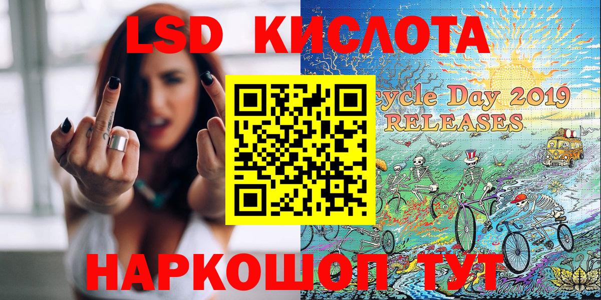 Геленджик  Марки NBOMe 1,5мг  Вход с VPN 