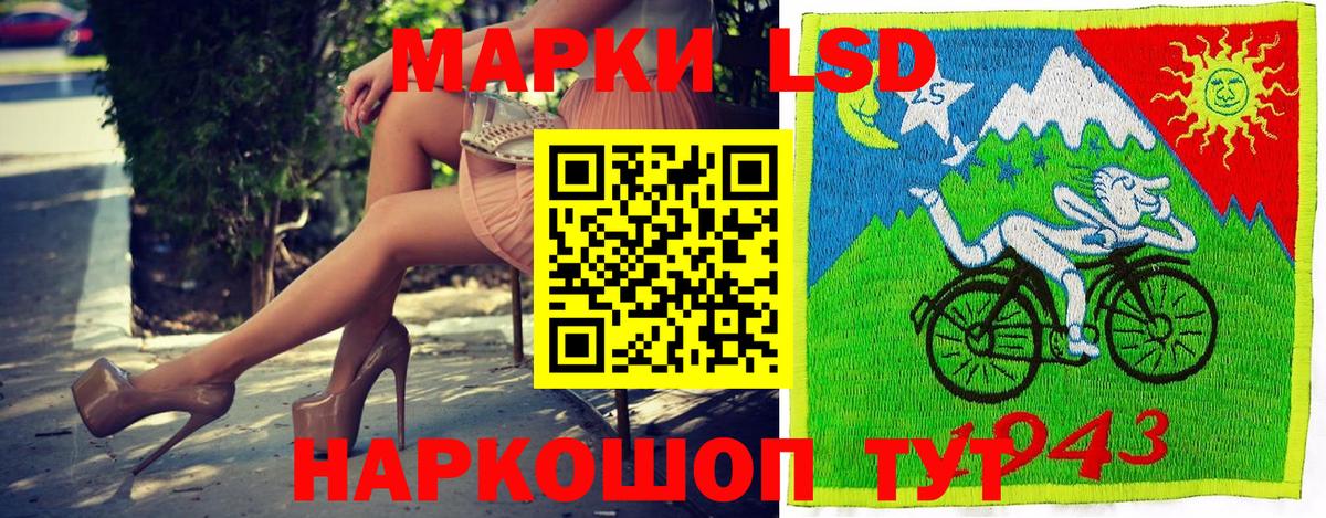 Марки 25I-NBOMe 1,8мг Геленджик