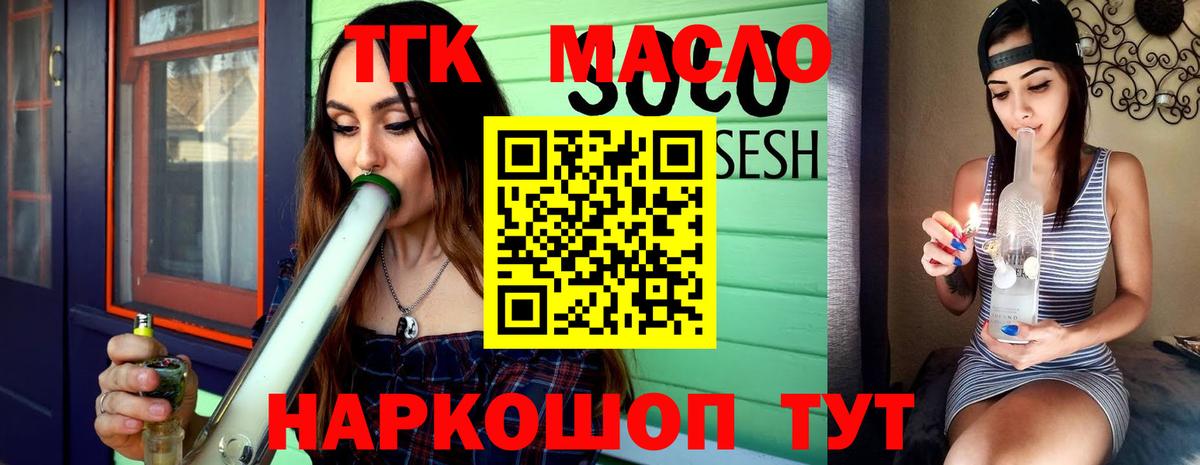 Дистиллят ТГК гашишное масло  Дистиллят ТГК вейп  Геленджик  Вход с VPN 