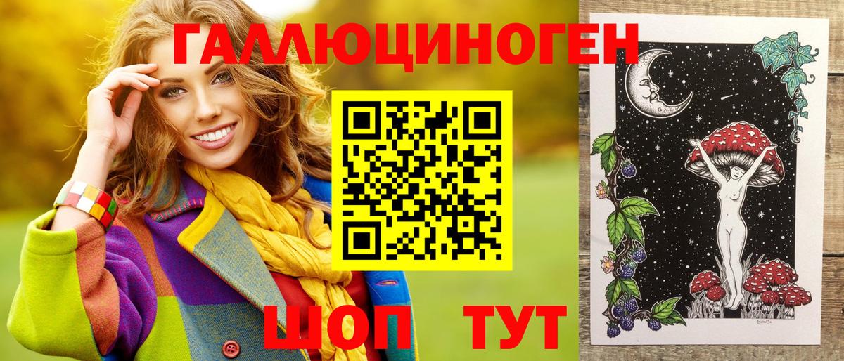 Псилоцибиновые грибы ЛСД Геленджик